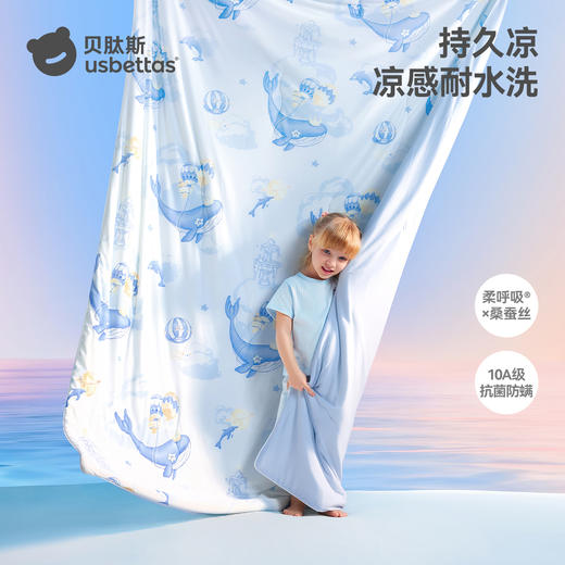 贝肽斯【蚕丝】婴儿夏凉被初生宝宝专用小被儿童新生儿空调被薄款 商品图1