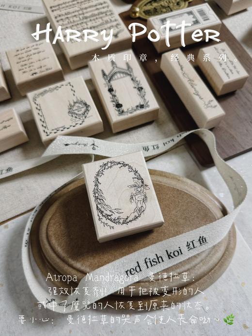 【红鱼】经典款 哈利波特 高定“图鉴木章”系列 共10枚 商品图5