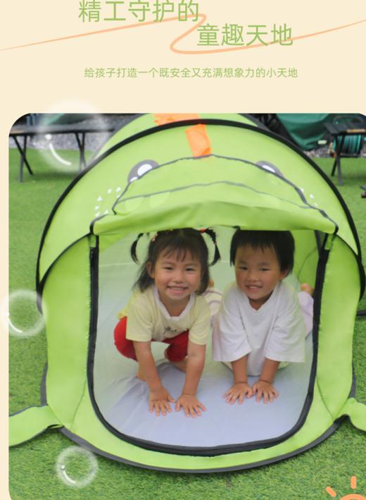 NMPEAK领攀大师恐龙乐园儿童帐篷NM-2005 商品图2