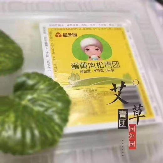 园外圆青团六粒装 商品图0