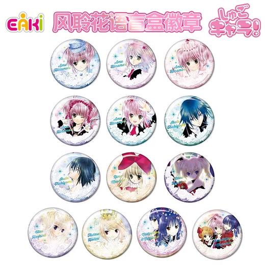 亿奇 EAKI 守护甜心 风聆花语系列 徽章 吧唧 全15种 6包/盒 国谷 商品图0