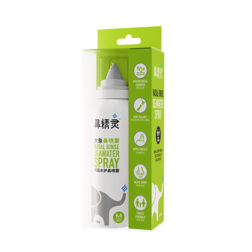 BGO鼻精灵海盐水鼻喷剂鼻腔喷雾儿童洗鼻子生理性洗鼻盐水鼻喷婴儿90ml 商品图7