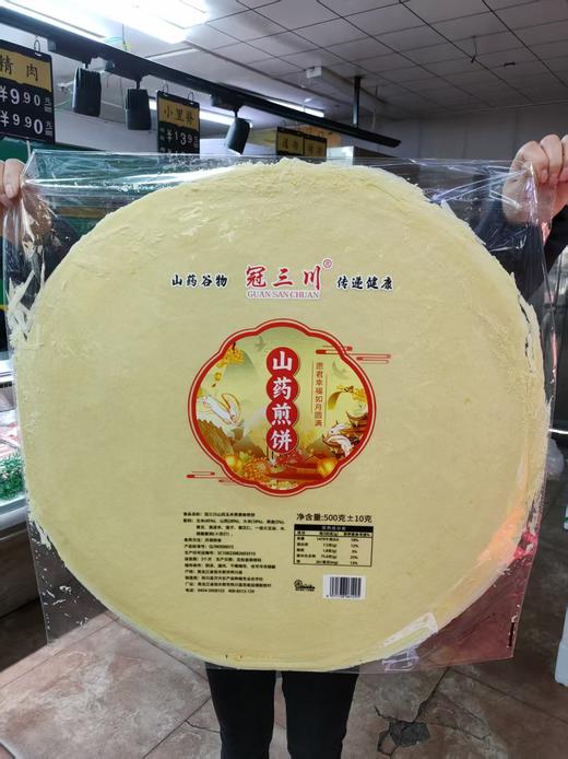 山药玉米燕麦味煎饼一袋 商品图0