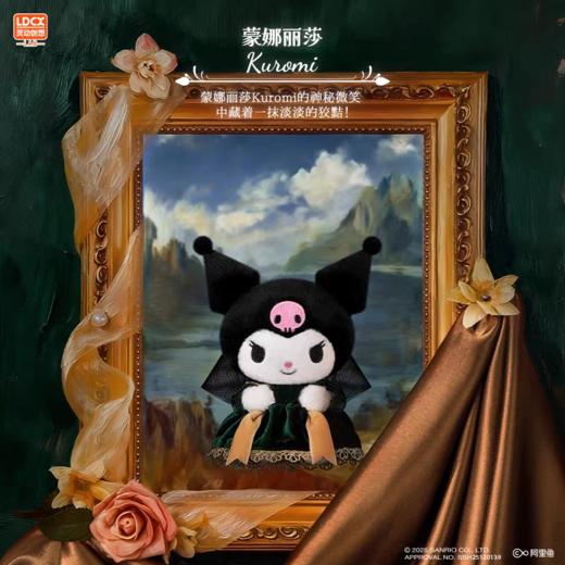 三丽鸥家族系列 商品图8