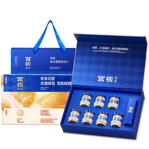 【限时特惠】官栈养宫系列即食花胶70gx7瓶-常规礼盒 商品图5