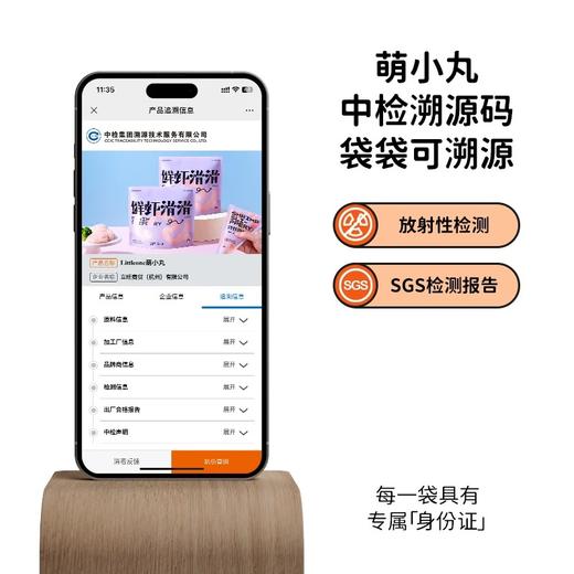 【萌小丸】鲜虾滑滑 商品图3