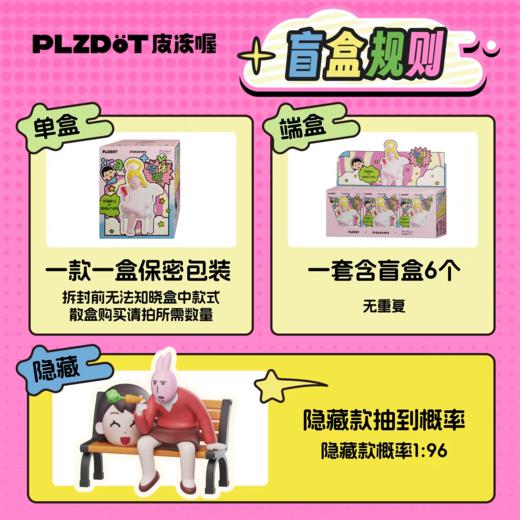 插画小人X粉红兔子系类 商品图4