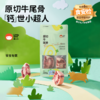 【萌小丸】原切牛尾骨 商品缩略图1