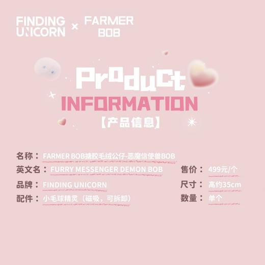 FARMER BOB 恶魔信使/布偶兽BOB-搪胶毛绒公仔 商品图5
