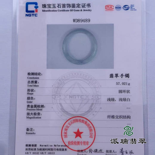 派瑞翡翠 翡翠手镯 糯种 绿色 飘花 商品图4