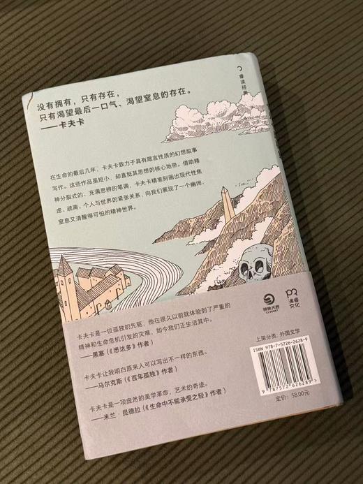 中国长城建造时 卡夫卡遗稿集 [奥地利]弗兰茨·卡夫卡 商品图3