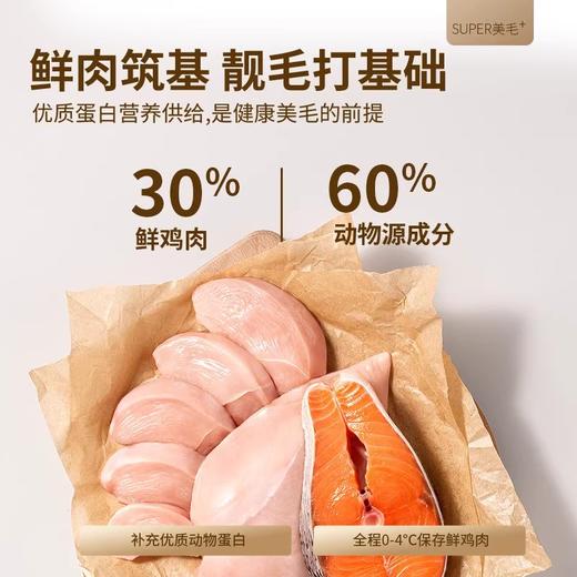 麦富迪狗粮舒然全期全价犬粮鸡肉鸭肉梨成幼犬全犬种通用 商品图2