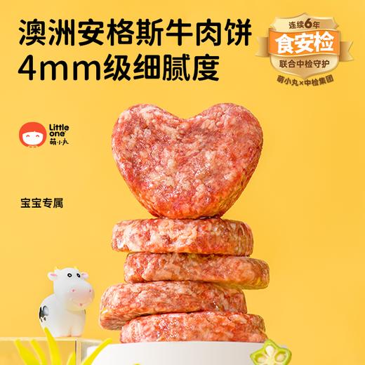 【萌小丸】澳洲安格斯原切牛肉饼 商品图1
