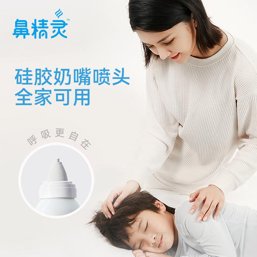 BGO鼻精灵海盐水鼻喷剂鼻腔喷雾儿童洗鼻子生理性洗鼻盐水鼻喷婴儿90ml 商品图2
