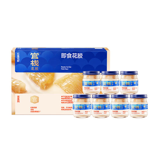 【限时特惠】官栈养宫系列即食花胶70gx7瓶 商品图5