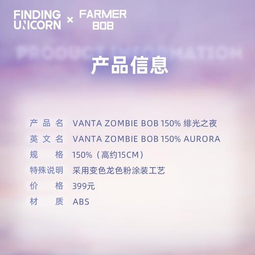 FARMER BOB 150% 绯光之夜 居家潮玩摆件收藏手办礼物 商品图5
