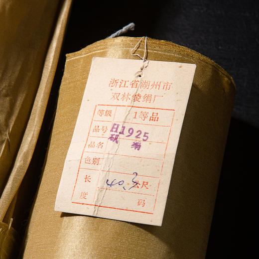 70-80年代浙江省湖州市双林绫绢厂精制老绢（一米） 商品图2