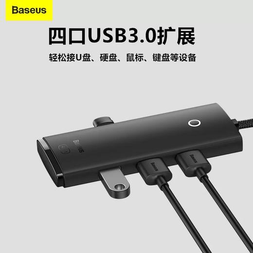Baseus/倍思 轻享系列 4合一USB转usb3.0 四口拓展坞 BS-OH027 商品图1
