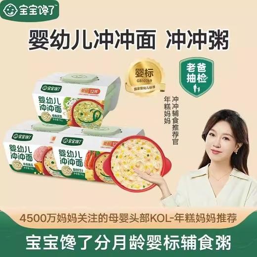 宝宝馋了婴幼儿零食溶豆有机酸奶海苔片 商品图4