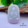 派瑞翡翠 翡翠挂件 糯种 绿色 商品缩略图0