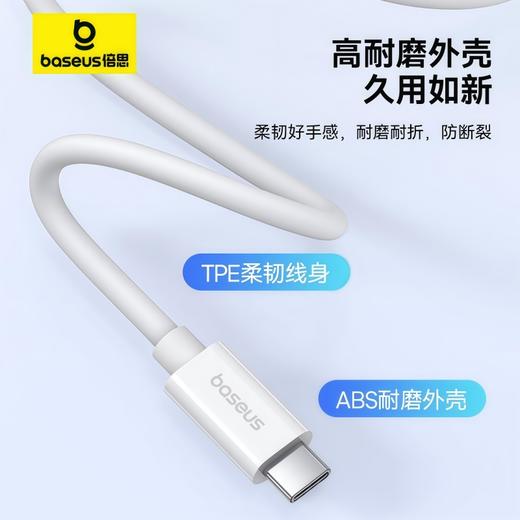 baseus/倍思 优胜系列2 USB4全功能快充数据线 CTOC 240W  CB000066 商品图4