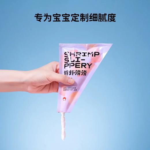 【萌小丸】鲜虾滑滑 商品图1