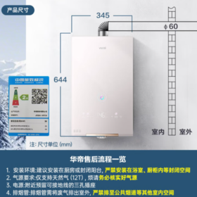 华帝（510874）时光宝盒美肌浴热水器恒温家用天然气 16L JSQ30-16TC5i绯月b 天然气