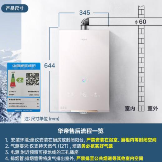 华帝（510874）时光宝盒美肌浴热水器恒温家用天然气 16L JSQ30-16TC5i绯月b 天然气 商品图0