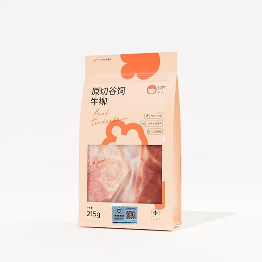 【萌小丸】澳洲谷饲牛柳 商品图0