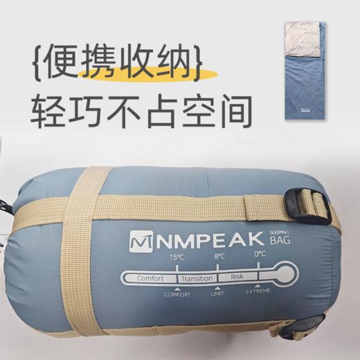 NMPEAK领攀大师艾米莉亚轻量化睡袋NM-1071 商品图3