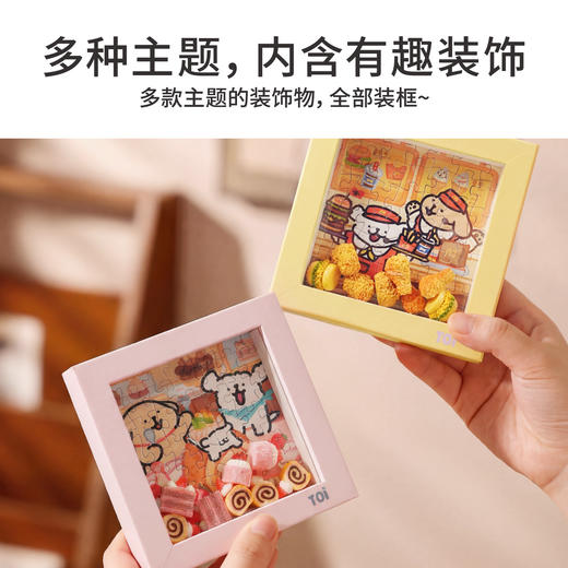 TOi图益-线条小狗-珍能装系列-小狗快乐餐-盲盒拼图（拍6发端盒） 商品图2