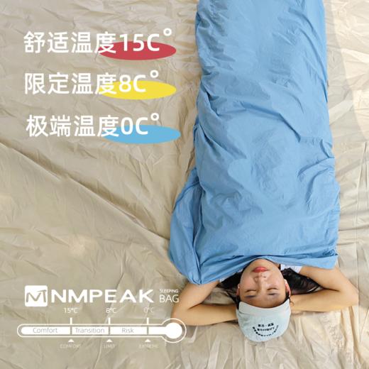 NMPEAK领攀大师艾米莉亚轻量化睡袋NM-1071 商品图1
