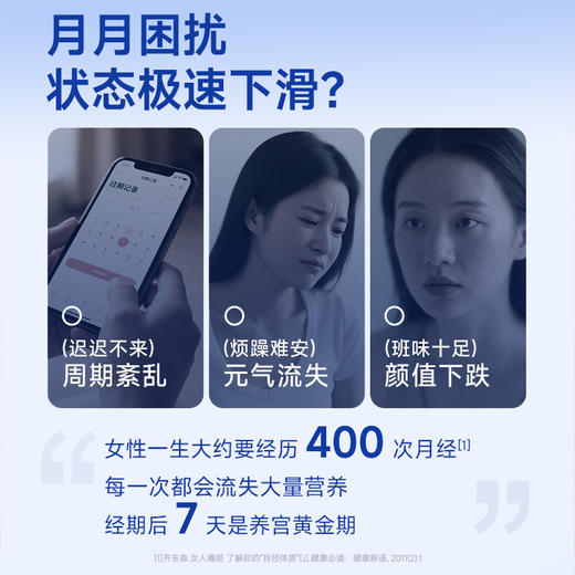 【限时特惠】官栈养宫系列即食花胶70gx7瓶-常规礼盒 商品图3