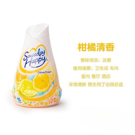 小林固体芳香剂柠檬柑橘香120g 商品图0