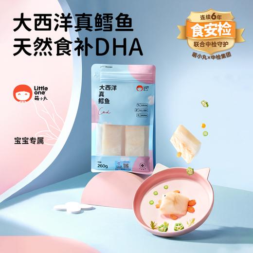 【萌小丸】大西洋真鳕鱼 商品图3