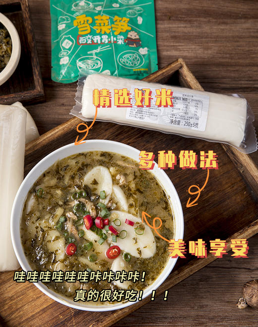 临安传统手工水磨年糕  5条 250克/条 年糕界天花板！外表水光肌、入口糯叽叽！ 商品图6
