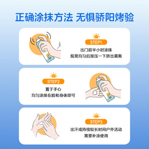 安科丽专研儿童云朵倍护防晒慕斯95ml/瓶 商品图4