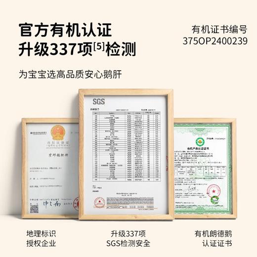 【萌小丸】法式鹅肝 商品图2