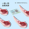 【萌小丸】新西兰羊小排 商品缩略图3