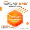 严选 | 蜜丝婷水感臻妍美白精华防晒乳（次抛装） 1ml*30支/盒 商品缩略图2