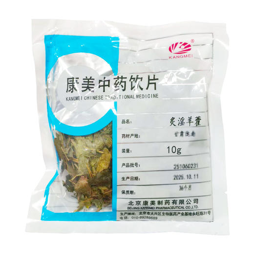 炙淫羊藿 康美中药饮片 独立小包装10g起 商品图2