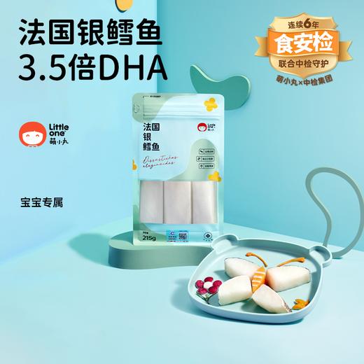 【萌小丸】法国银鳕鱼 商品图1