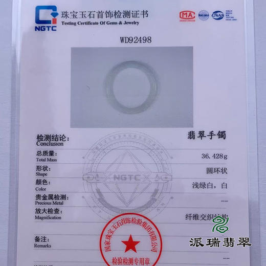 派瑞翡翠 翡翠手镯 糯种 白色 商品图4