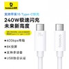 baseus/倍思 优胜系列2 USB4全功能快充数据线 CTOC 240W  CB000066 商品缩略图0