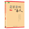 老爸老妈的春天 夏景著 中国青年出版社 商品缩略图2