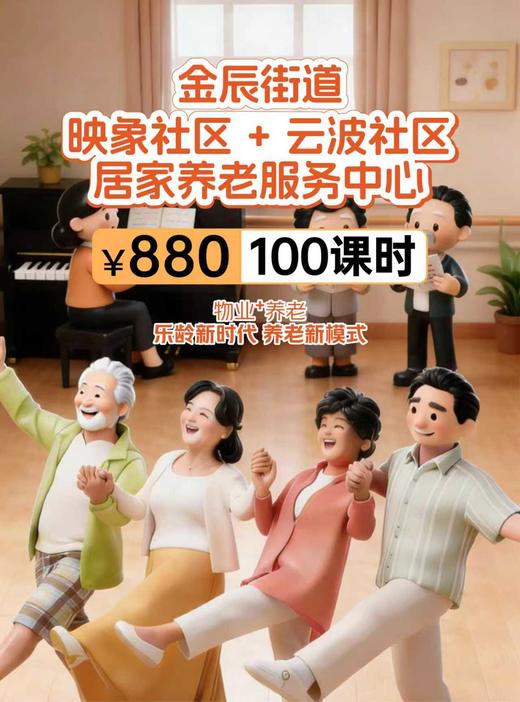 云波社区居家养老中心中医馆（YX） 商品图0