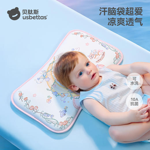 贝肽斯婴儿枕头夏季吸汗透气宝宝冰丝凉枕0到6个月以上儿童凉感枕 商品图3