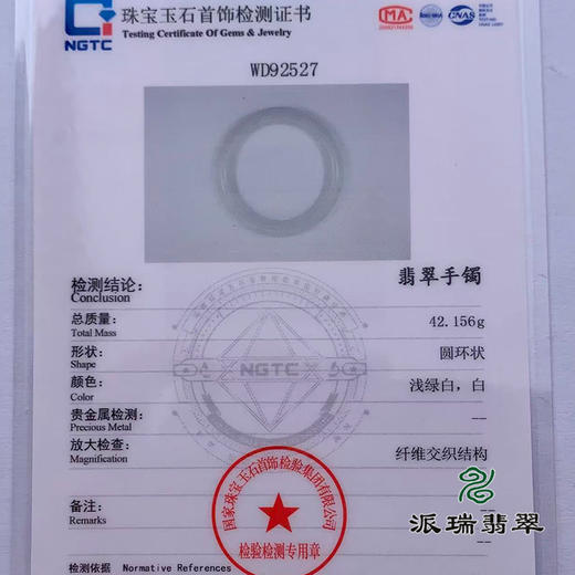 派瑞翡翠 翡翠手镯 糯种 白色 商品图4