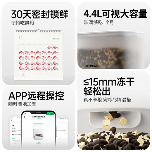 鸟语花香小方M3·智能锁鲜喂食器白色   宠物用品 商品图1