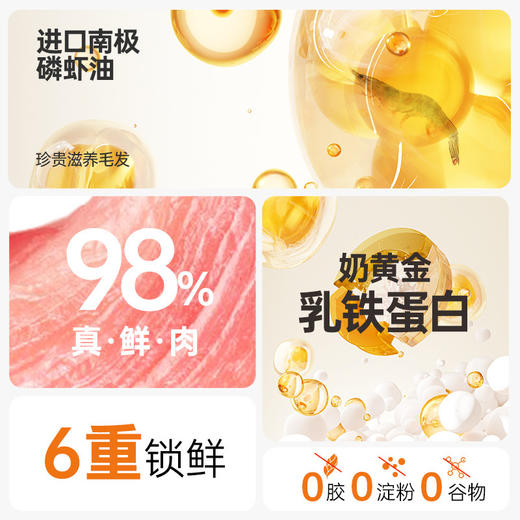 佩内特 全价猫粮主食餐盒 兔肉配方70g*3   宠物食品 商品图2